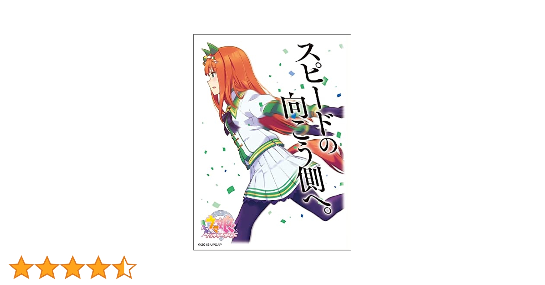 Amazon | キャラクタースリーブ TVアニメ『ウマ娘 プリティー